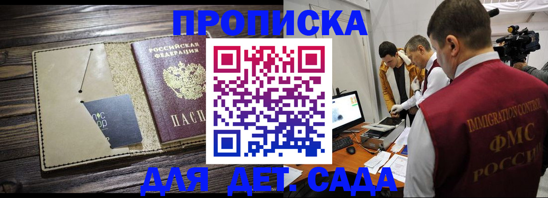 временная регистрация в квартире в Кыштыме