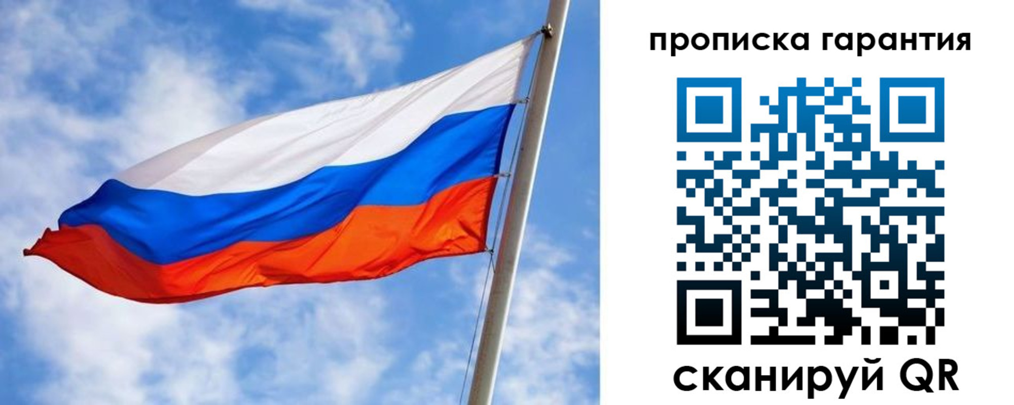 прописка гарантия в Кыштыме