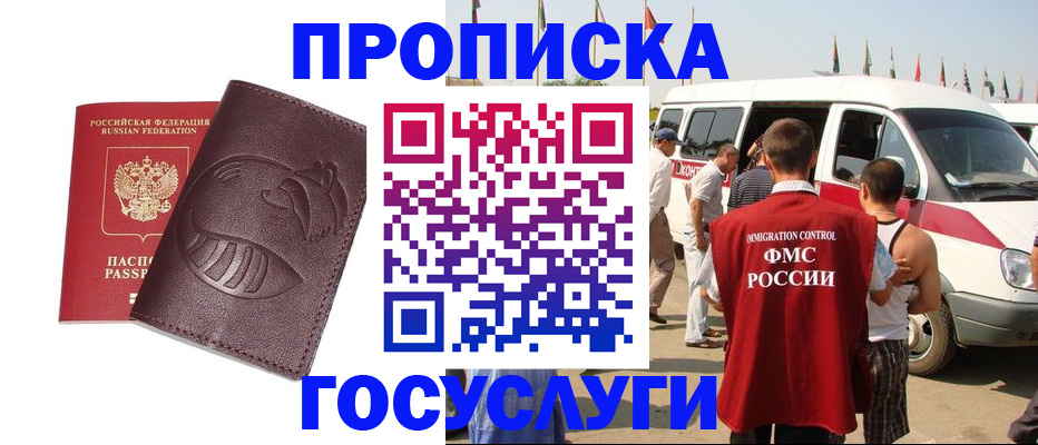 прописка ребенка в Кыштыме