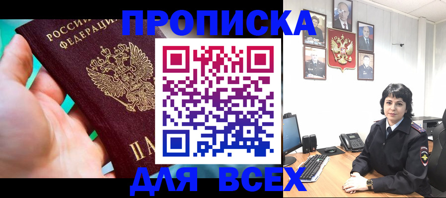 где прописаться в Кыштыме